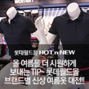 아디다스롯데월드몰 이미지