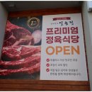 지리산숯불갈비 - 용산구 새창로45길 31 | 지리산숯불갈비