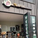 동인카오디오 이미지