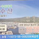 조일수산 이미지