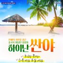 하이난 - 광산구 장신로 98 | 하이난