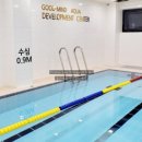 좋은마음 수중발달센터 이미지