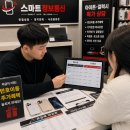 인천숭의동휴대폰성지 다녀온 후기 (스마트정보통신)