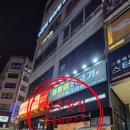 풍홍림양고기 네이버블로그