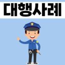 512 행정사사무소 이미지