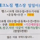 월드헬스체육관 이미지