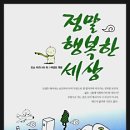 가위로본세상 이미지
