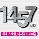 방석세천 이미지