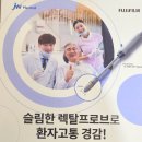 좋은샘내과의원 | 광교항문외과여의사, 항문초음파 많이 아픈가요? 치루·농양 검사 전 꼭 알아두세요