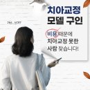 아성 치과기공소 이미지