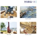 강토기술단
