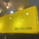 1992둥지냉면 이미지