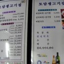 지리산생고기 이미지