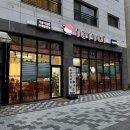지구닭강정 | 시흥 은계지구 맛집 오토김밥 닭강정 메뉴 가격 솔직후기