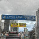 독도회식당 | 노량진 수산시장 방어 맛집 독도수산 금학식당 가격 주차 예약