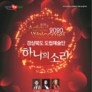 Adieu 2019 송년음악회 이미지