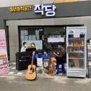 스무살이 협동조합 이미지