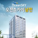 오션스카이 남천 이미지