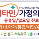 마들정형외과의원 이미지