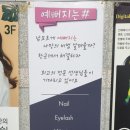 예뻐지는샵