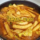 코펜하겐떡볶이 | 파주 운정 즉석 떡볶이 맛집 코펜하겐 떡볶이 포장 후기 메뉴 추천