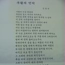 달수의 좌충우돌 제주도 여행기 - 넷째날(4.3기념관,평화박물관,용두암) 이미지