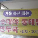 탄금칡냉면 이미지