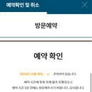 공센트 | 내 집 마련 이야기# 한강 수자인 오브센트 계약 후기 (+계약절차, 준비물, 대기시간)