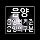 기초 명리학 이미지