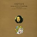 서양미술사A 이미지