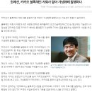 카카오 블록체인 자회사를 책임질 퓨처플레이 한재선대표 이미지