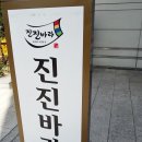 용산돌잔치로 좋은 돌잔치한정식 서울 진진바라 후기