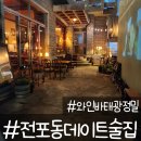 칠레 레드와인 크루즈까쇼그랑리제르바 있는 전포 와인바 태광정밀 추천