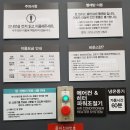 워시프렌즈셀프빨래방영월