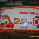 대원농산 - 사천시 구암두문로 17-2 | 대원농산