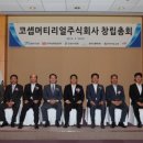 한국남동발전 주식회사 이미지