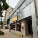 송백 | 범어동 소고기 맛집 ‘송백’ 방문 후기