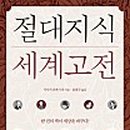 고전 이미지