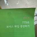 마이라이트 - AI 동화작가 학습지 후기, 2주차 : 12 day