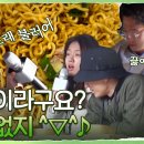 tvN 슬기로운 산촌생활 9회 이미지