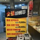 황금 오리 숯불바베큐 이미지