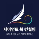 서로에게 최선을 다하는 것이 예의다