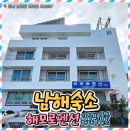 해모로펜션