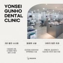 서일의원 | 잠실 임플란트 병원 고민 끝! 연세건호치과에서 해결했어요 (후기)