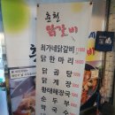 최가네닭개장 이미지