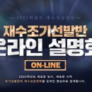 대성학원 - 철원군 금학로 188 | 대성학원