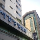 서강정형외과의원 이미지