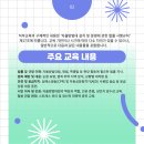 자율방범대 기본교육 이미지