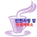 세탁마법사 이미지