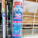 짱탁구장하대점